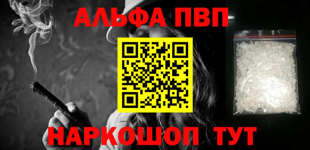 A PVP  Вход с VPN  Новосибирск  А ПВП кристаллы  A PVP Crystall 