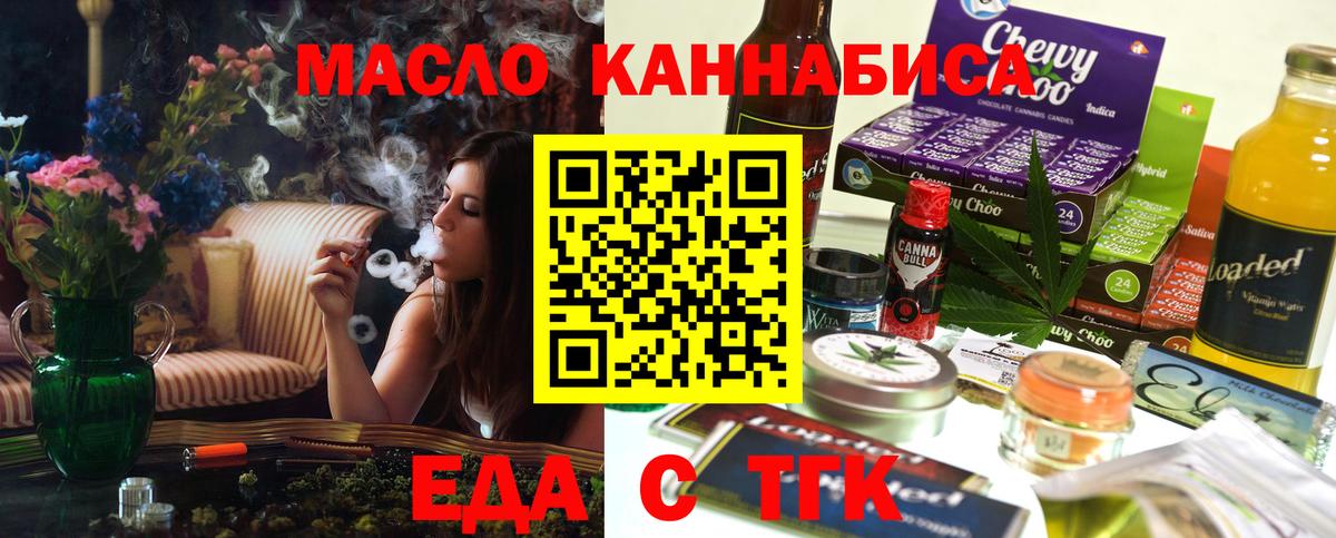Cannafood марихуана  Вход с VPN  Новосибирск 