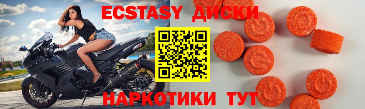 Экстази  ЭКСТАЗИ 300 mg  Вход с VPN  Экстази Cube  Новосибирск 