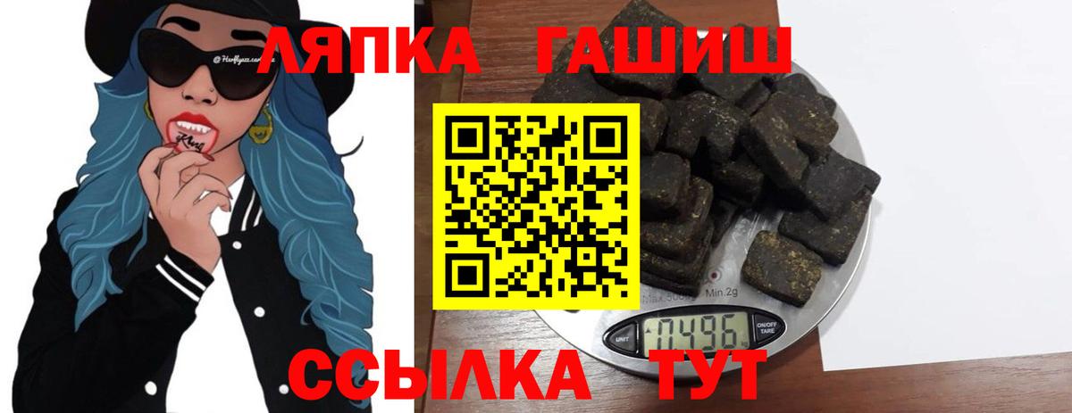 Новосибирск  Гашиш ice o lator  Вход с VPN 