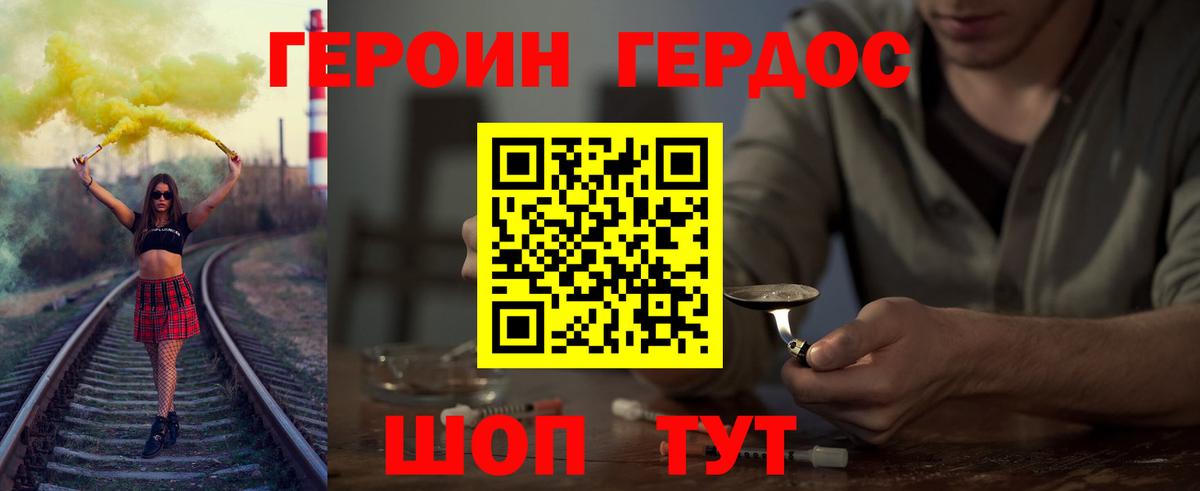 Новосибирск  ГЕРОИН Афган  Вход с VPN 
