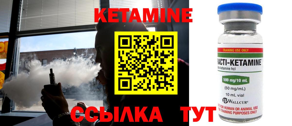 Кетамин VHQ  Кетамин VHQ  Новосибирск  Вход с VPN 