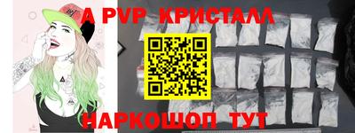кристаллы Пенза