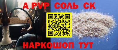 кристаллы Пенза