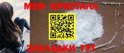 кристаллы Пенза
