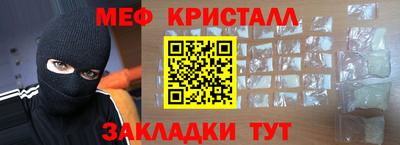 кристаллы Пенза