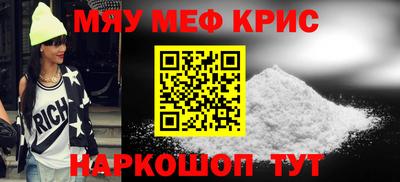 кристаллы Пенза