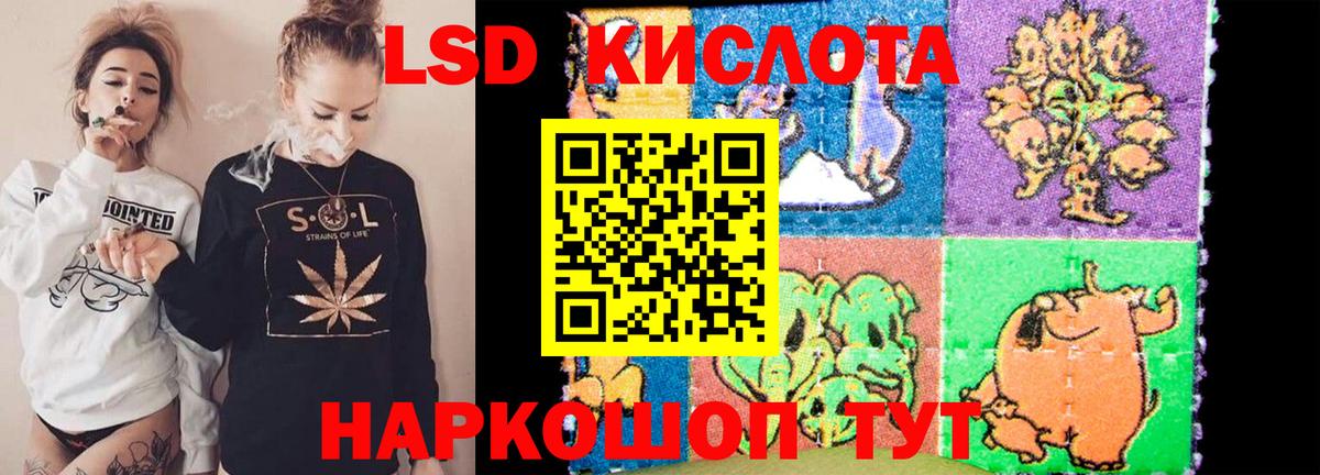 Новосибирск  LSD-25 экстази кислота  Вход с VPN  ЛСД экстази кислота 