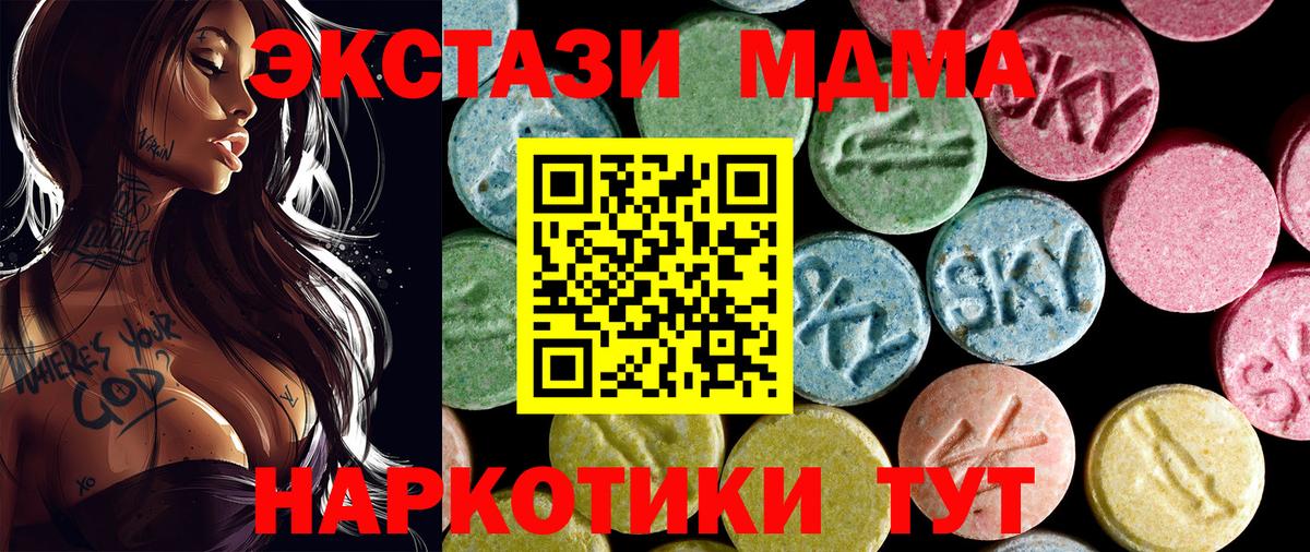 Новосибирск  МДМА кристаллы  Вход с VPN 