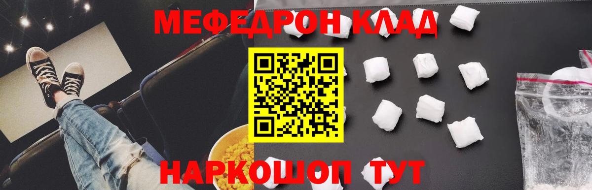 Новосибирск  МЯУ-МЯУ  Вход с VPN  МЯУ-МЯУ VHQ  МЕФ  МЕФ 4 MMC 