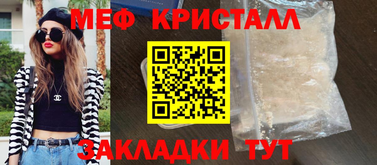 Мефедрон мука Новосибирск
