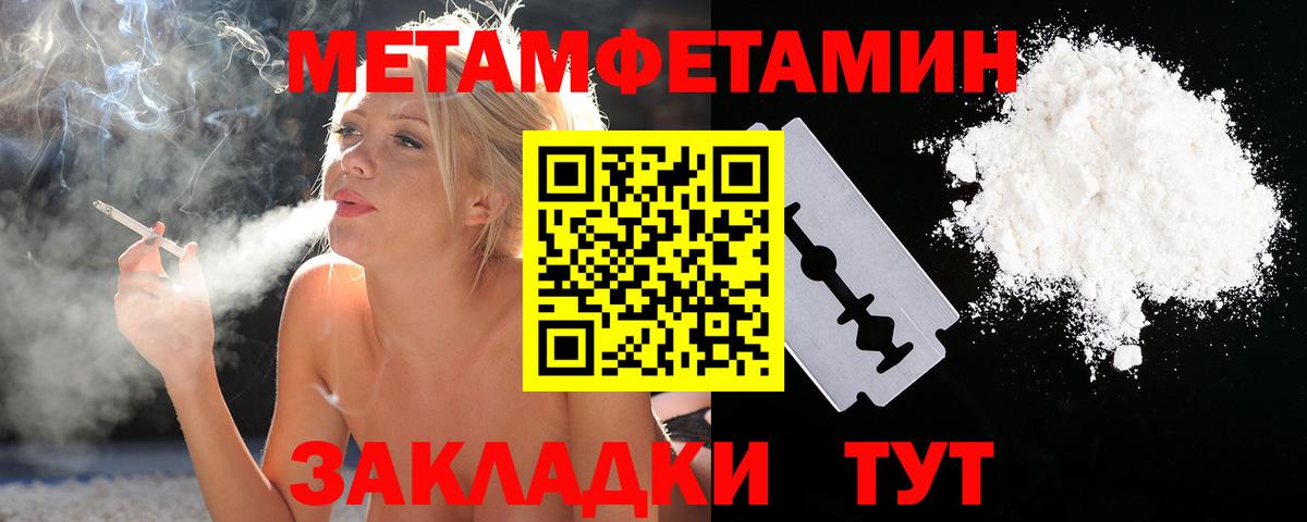 Новосибирск  Метамфетамин кристалл  Вход с VPN 