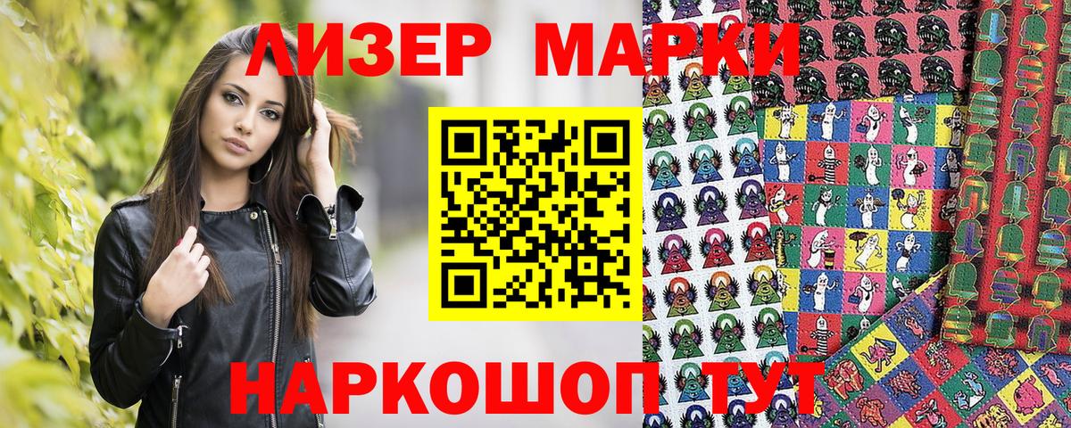 Марки 25I-NBOMe 1,8мг Новосибирск