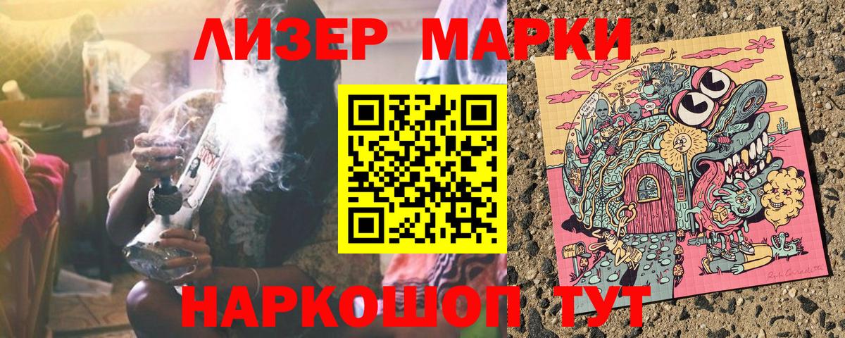 Новосибирск  Марки NBOMe 1,8мг  Вход с VPN  наркота  Марки NBOMe 1,8мг 