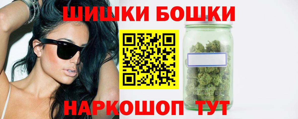 Бошки Шишки индика  МАРИХУАНА AK-47  Новосибирск  Конопля гибрид  Вход с VPN  Бошки марихуана Bruce Banner 
