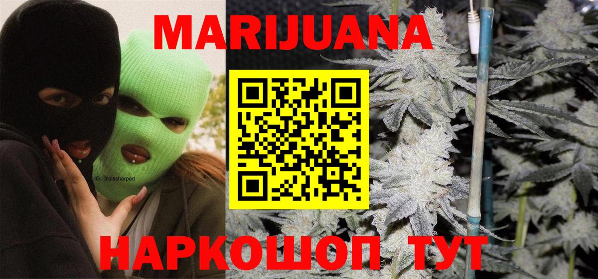 Марихуана OG Kush Новосибирск